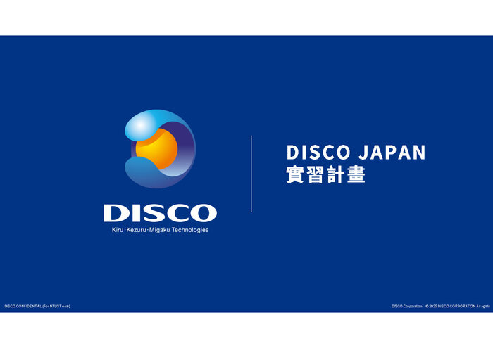 【職場體驗/境外實習】2026/01/10-02/11 DISCO JAPAN實習計畫圖片