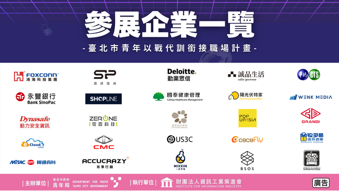 【徵才活動】🚀 找工作及企業實習、職涯諮詢及免費履歷健檢都在這！2025 以戰代訓人才媒合會 10/15 舉辦！圖片