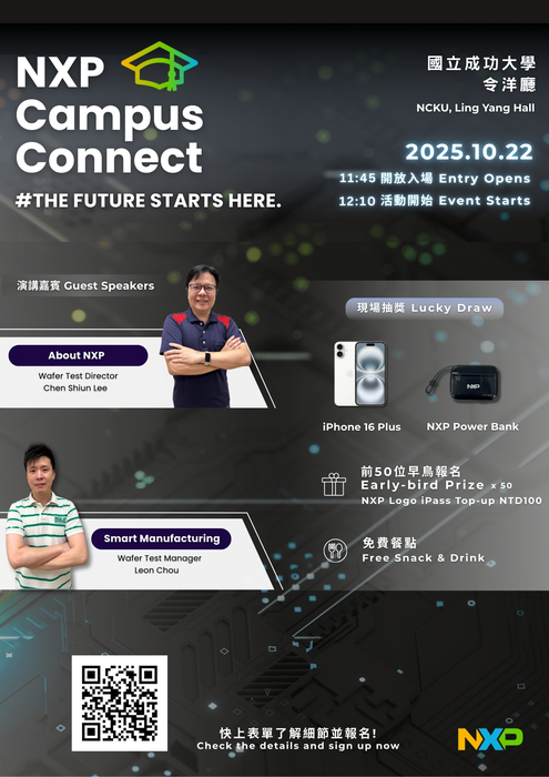 【企業說明會/實習計畫】NXP 校園講座_ 成大場 Campus Connect @NCKU ,報名至10月10日!圖片